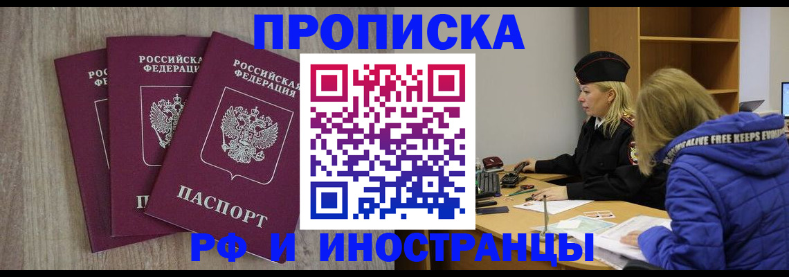 регистрация в Кемеровской области