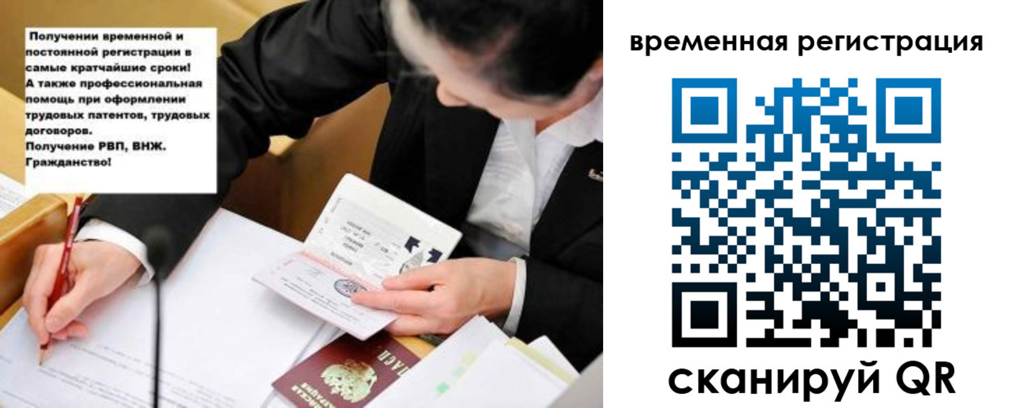 временная регистрация недорого в Кемеровской области