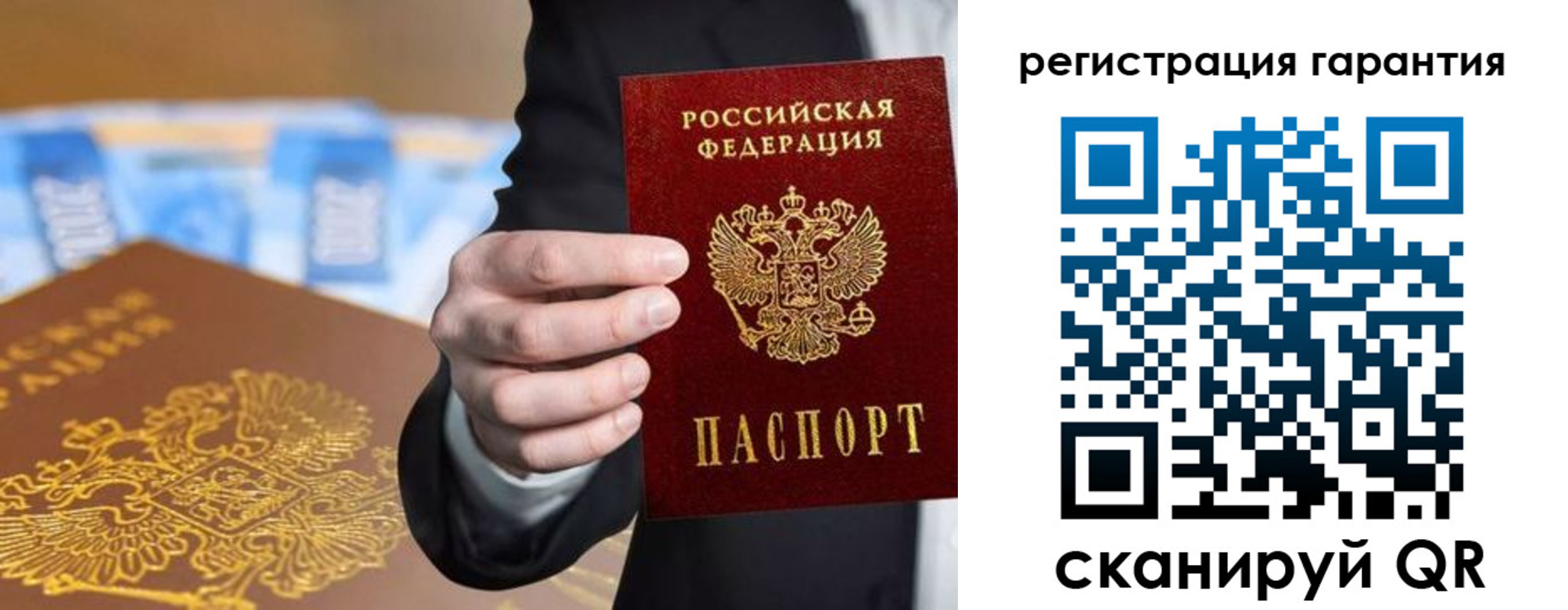 купить прописку в Кемеровской области