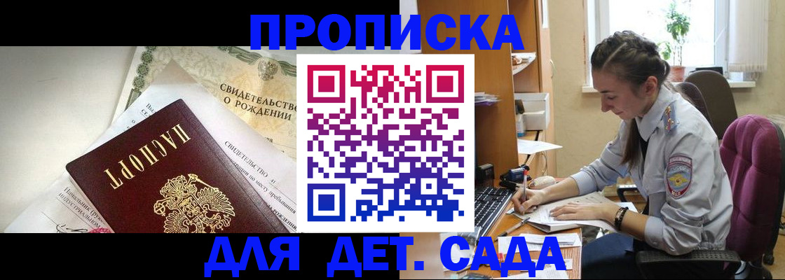 прописка поиск в Кемеровской области