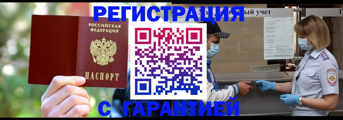 временная регистрация для школы в Кемеровской области