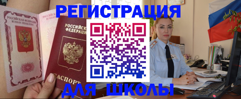 прописка для кредита в Кемеровской области