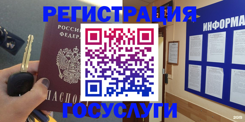 купить прописку в Кемеровской области